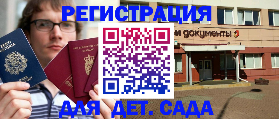 временная регистрация госуслуги в Никольске