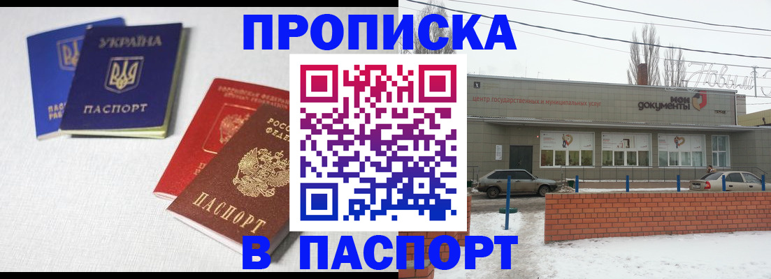 пропишу в квартире в Никольске