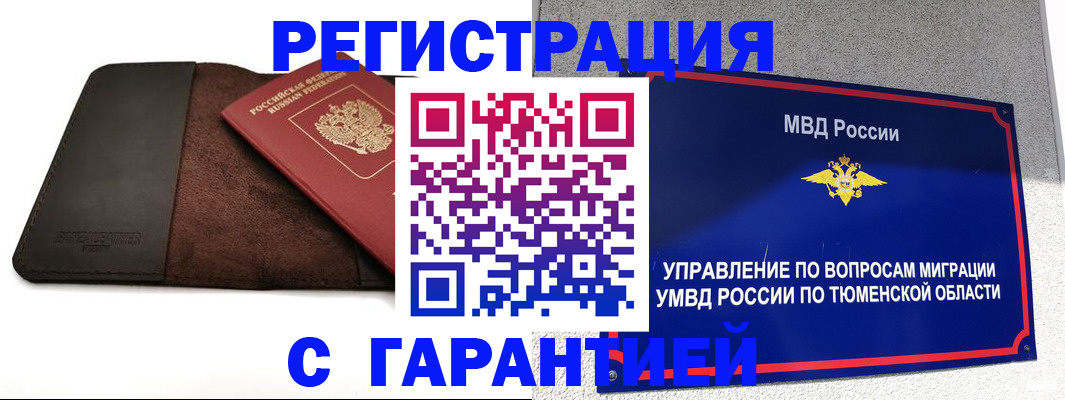 где прописаться в Никольске